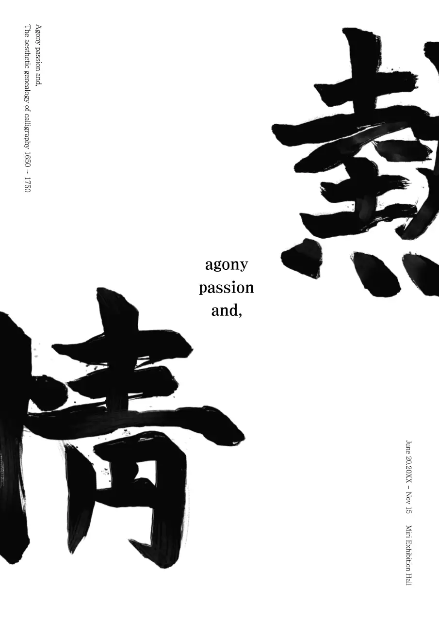Black Traditional Calligraphy Exhibition Poster