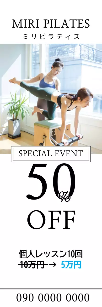 白 モダン フィットネス チラシ ウェブバナー