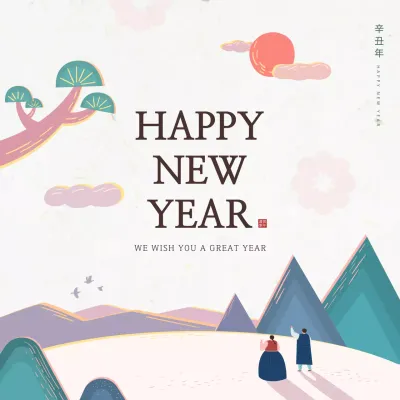 Beige Cultural New Year's Card Social Media Post