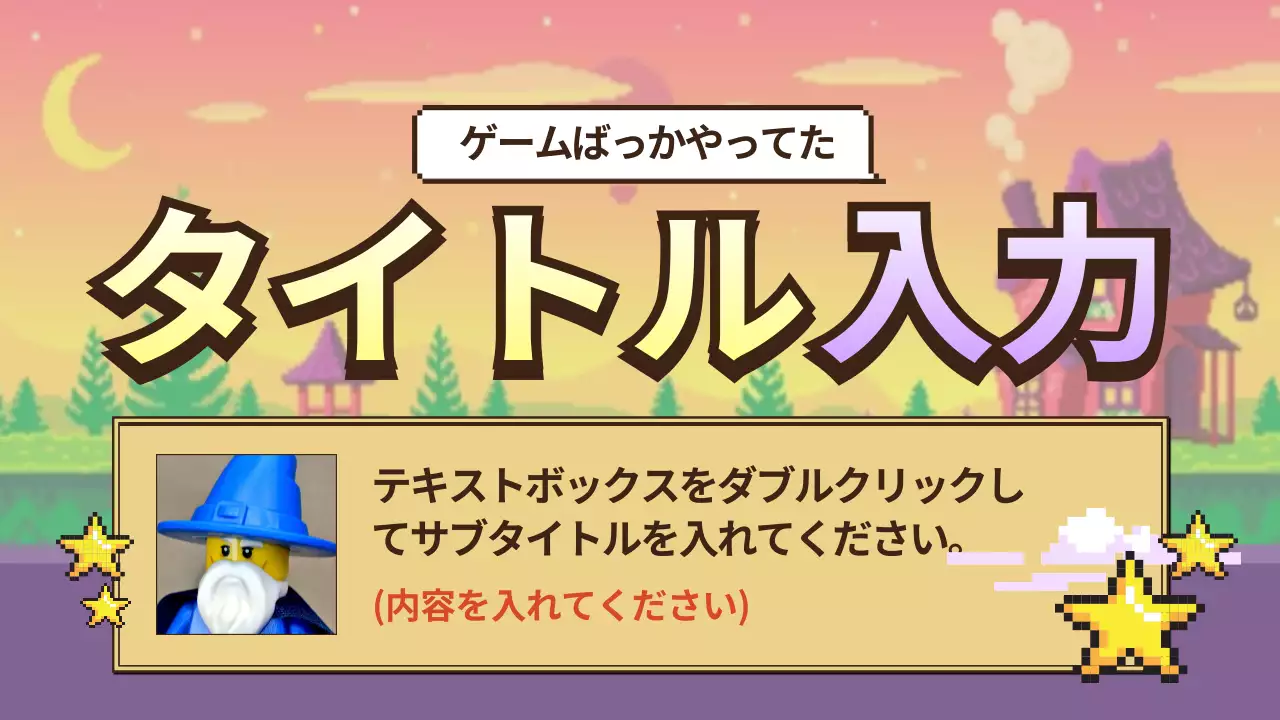 カラフル レトロ ゲーム ポスター YouTube サムネイル