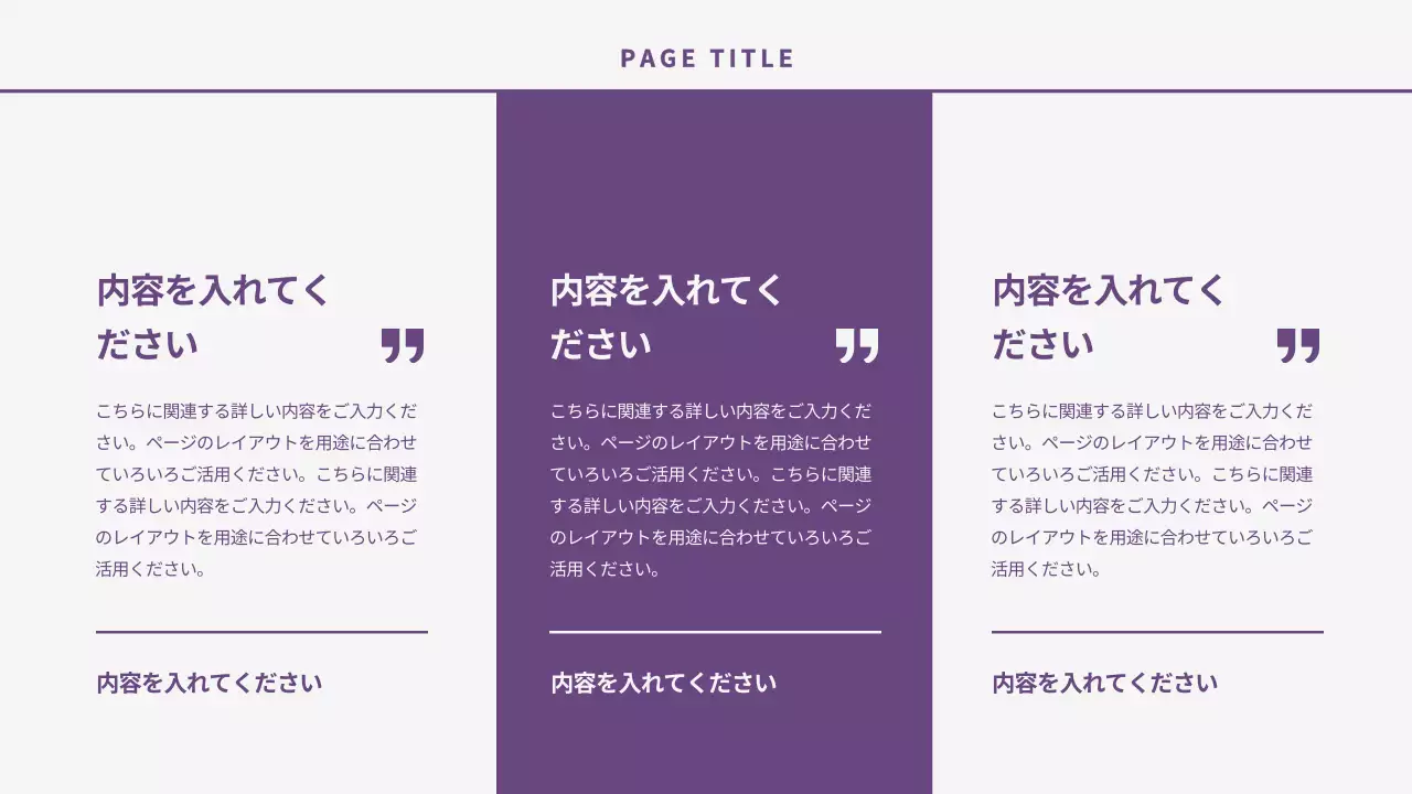 紫 シンプル ドキュメント プレゼンテーション