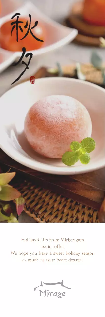 A simple Chuseok invitation with a photo of persimmons