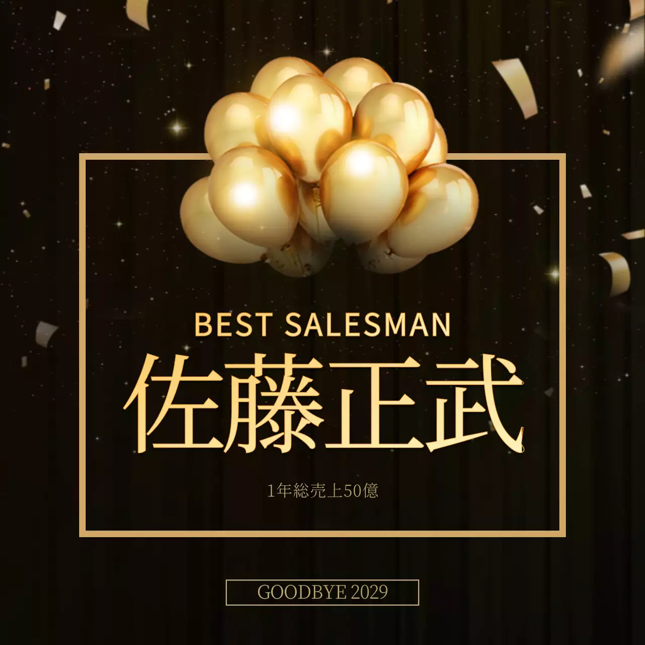 黒 ラグジュアリー 受賞 ポスター Instagram投稿