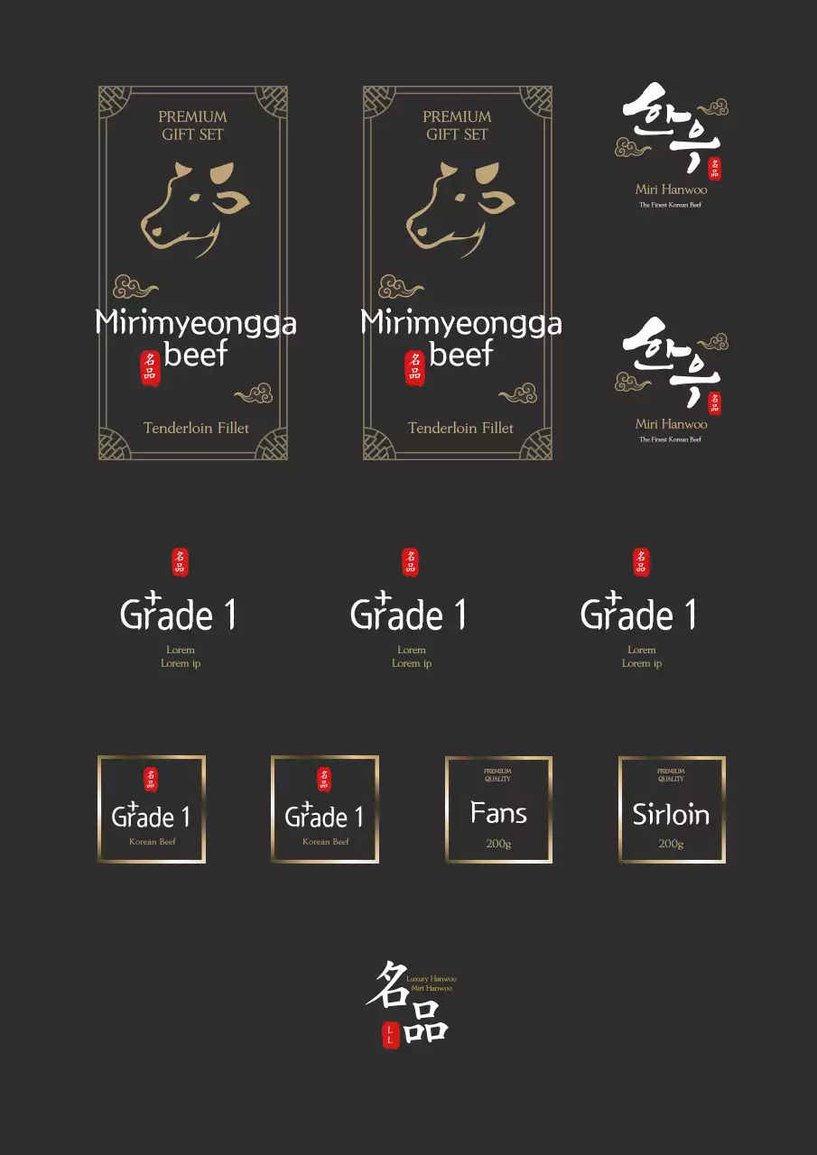 Brown Luxury Korean Beef Label Sticker Freehand Sticker