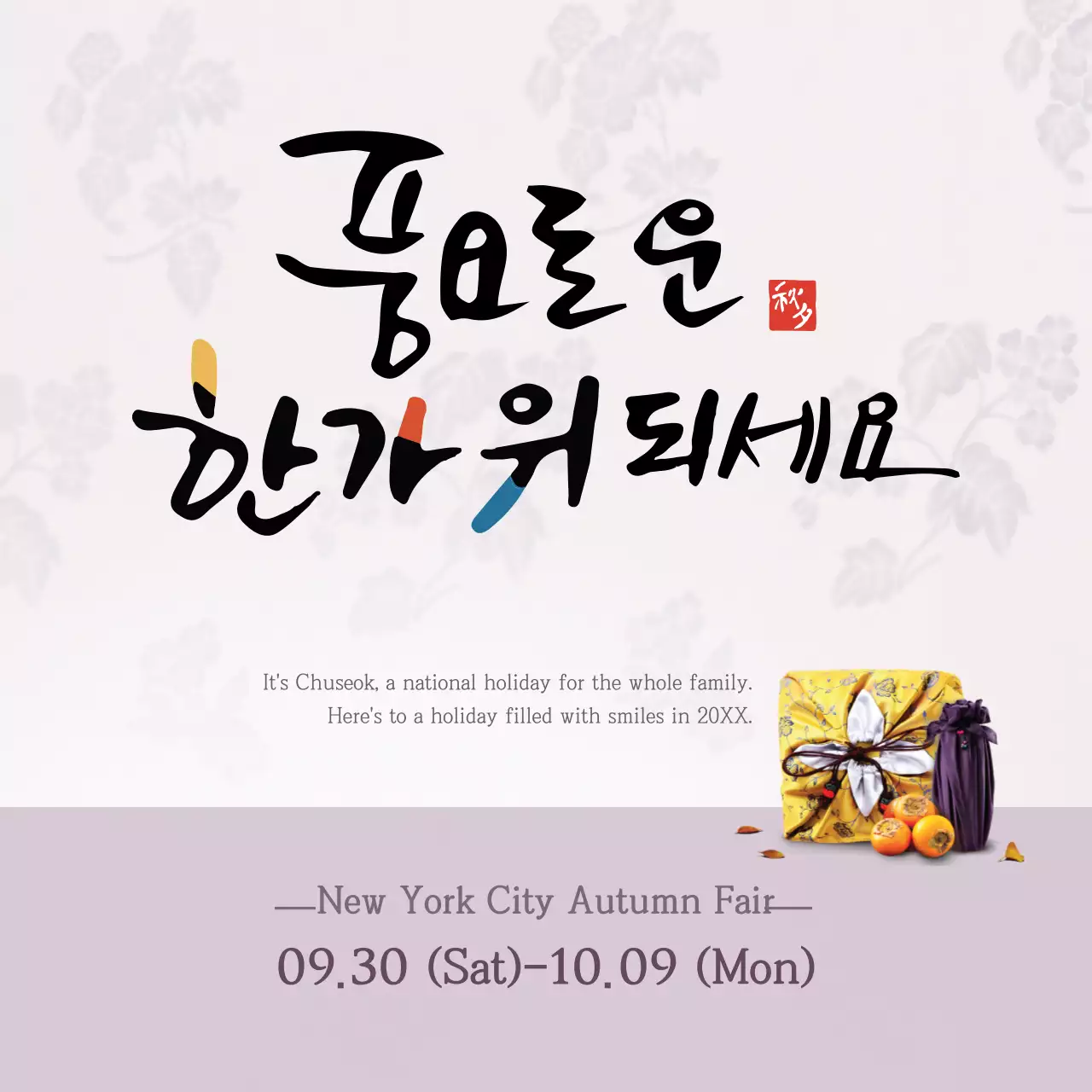 Beige Traditional Holiday Announcement Banner