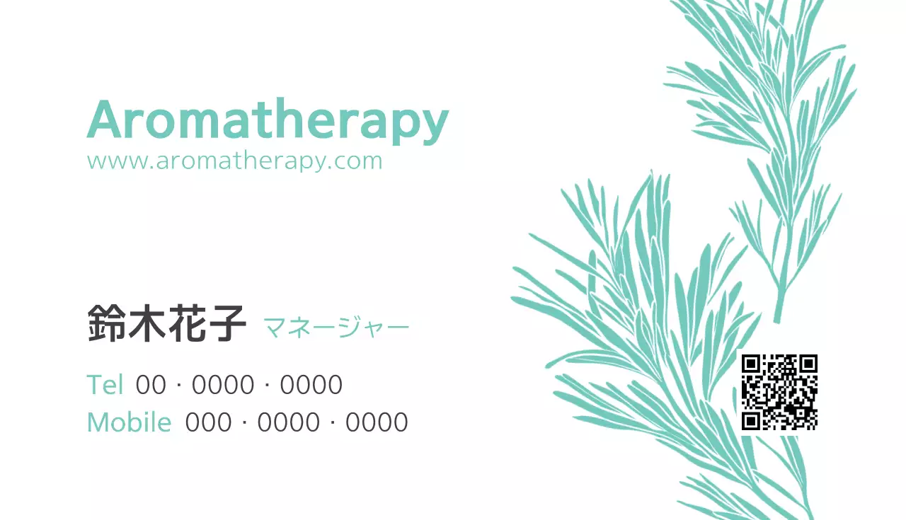ミント シンプル アロマ 名刺