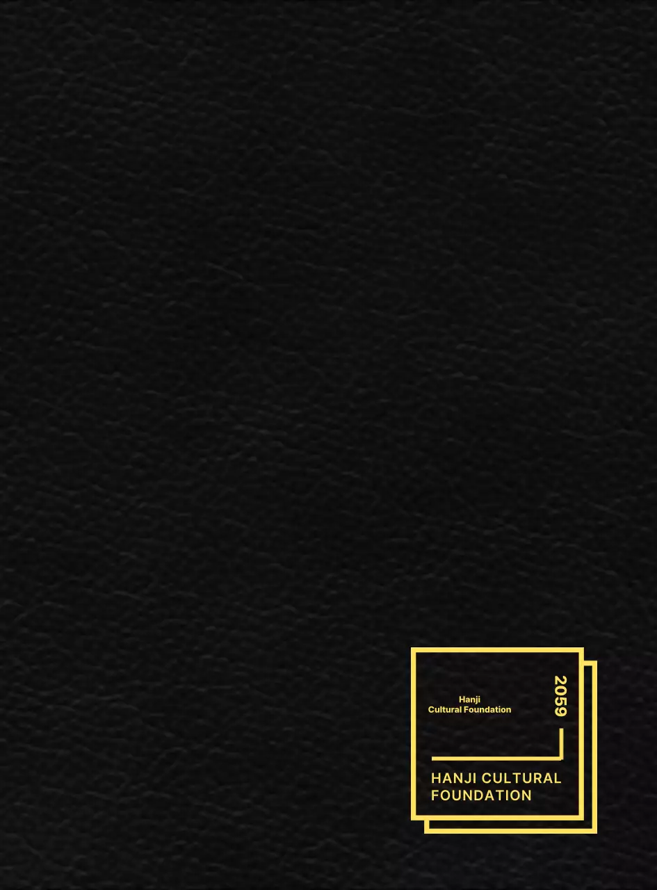 A promotional piece for the Hanji Cultural Foundation with a clean shape layout style.