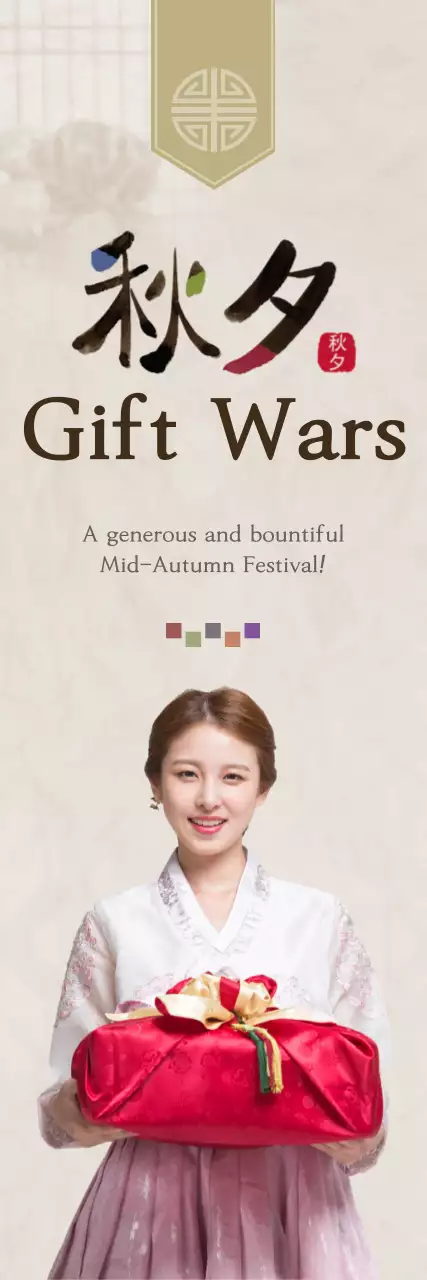 Banner de promoção do festival tradicional bege