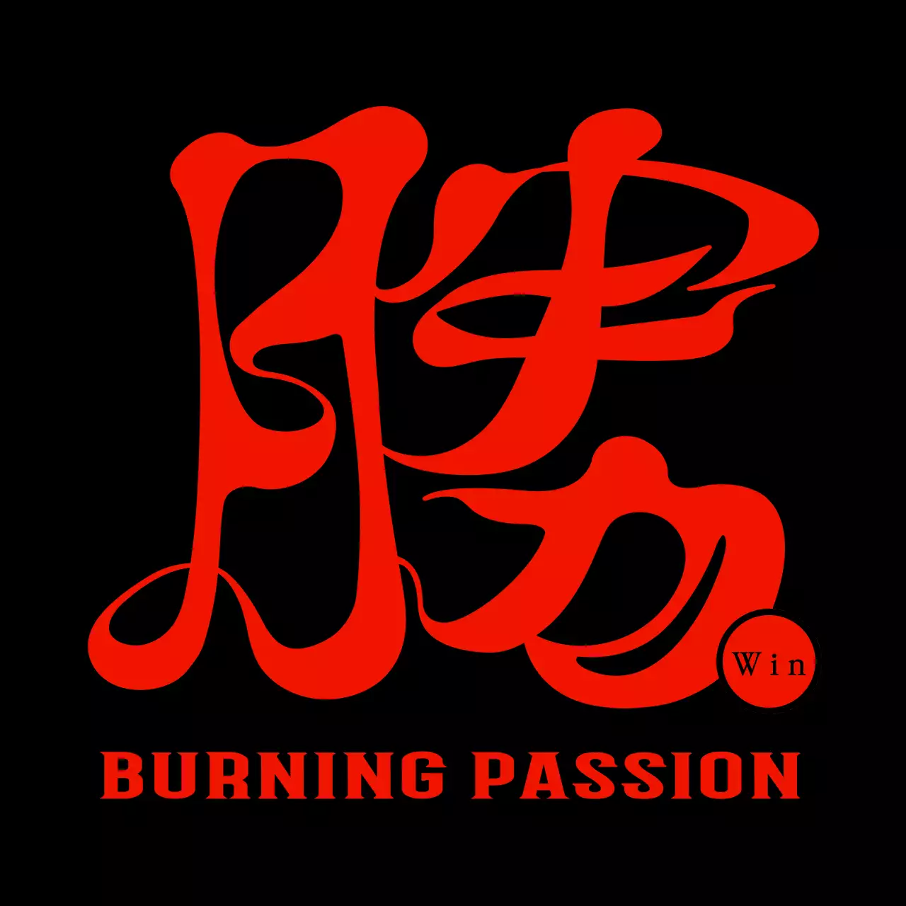 Kaos grup bergaya kaligrafi kanji yang simpel dan trendi dengan konsep api merah dan hitam