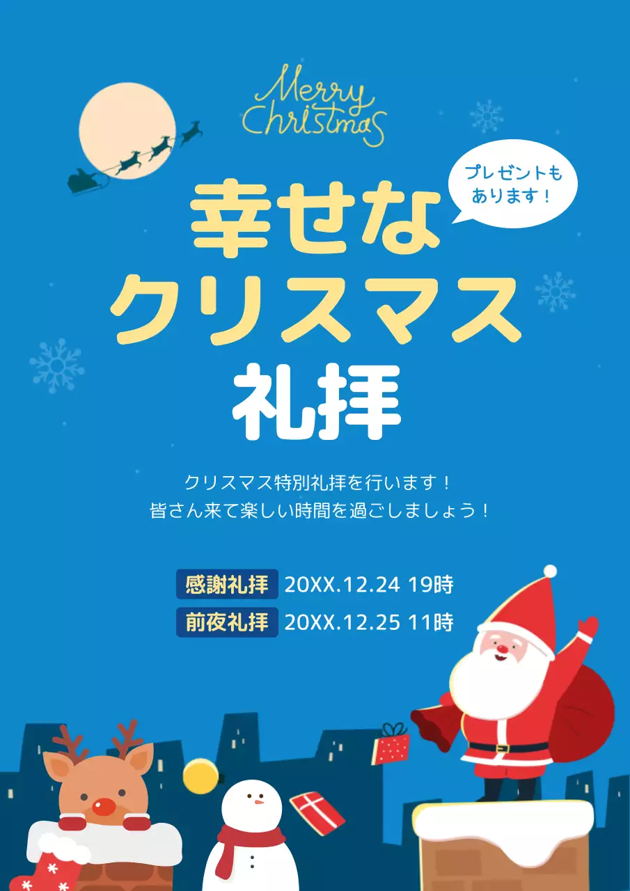 青 ポップ クリスマス ポスター