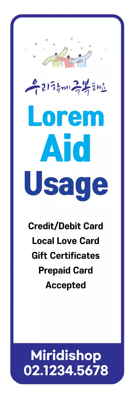 45083_Emergency Disaster Assistance Merchant