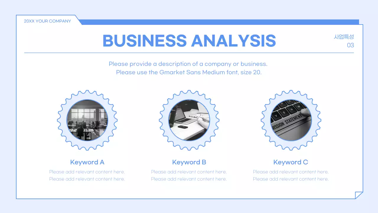 블루 모던 비즈니스 플랜 프레젠테이션