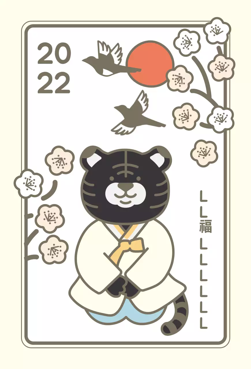 Ivory Cute Black Tiger Character New Year's Greeting Card