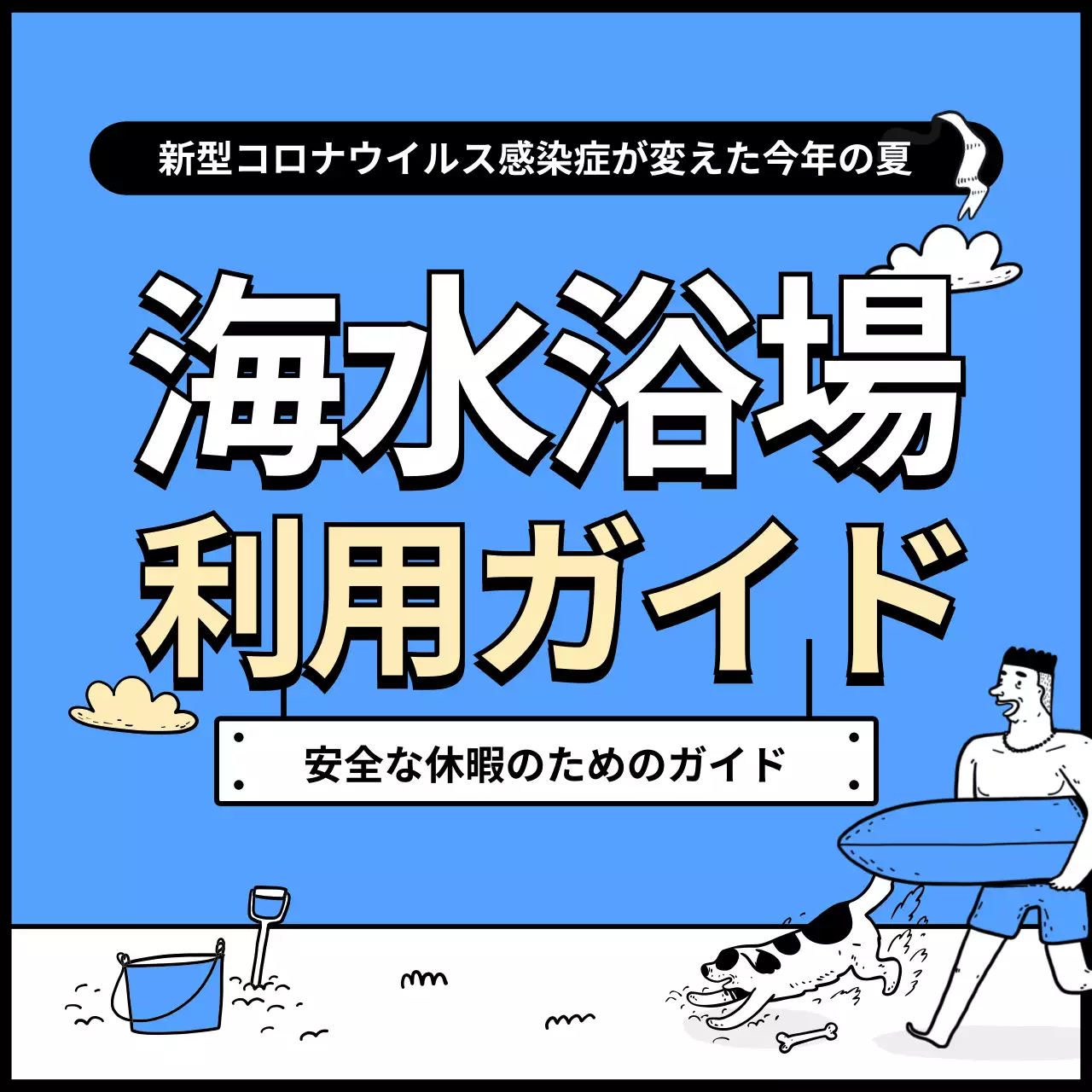 青 シンプル ガイド プラン Instagram カルーセル