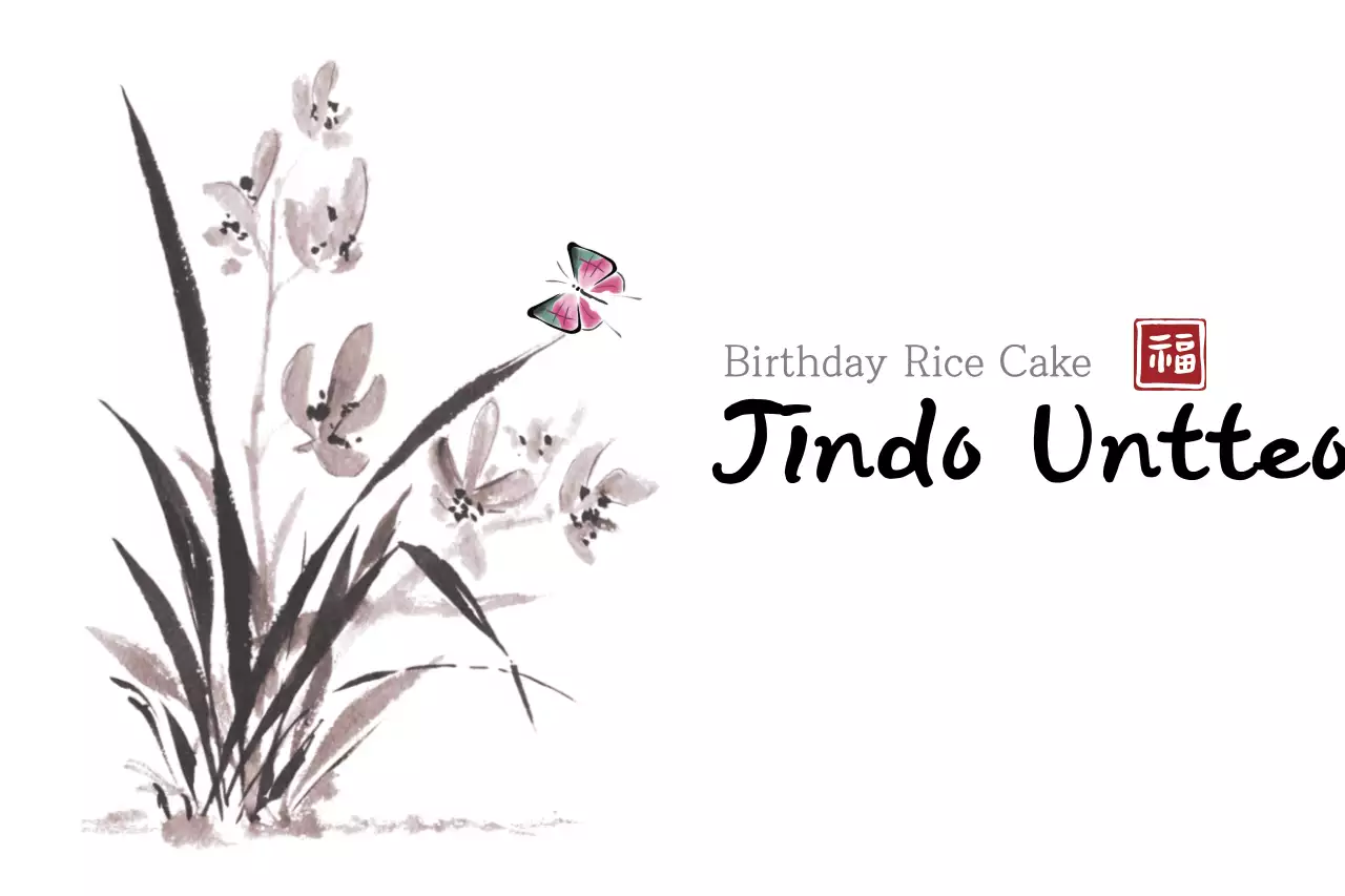 Black Traditional Birthday Invitation Banner