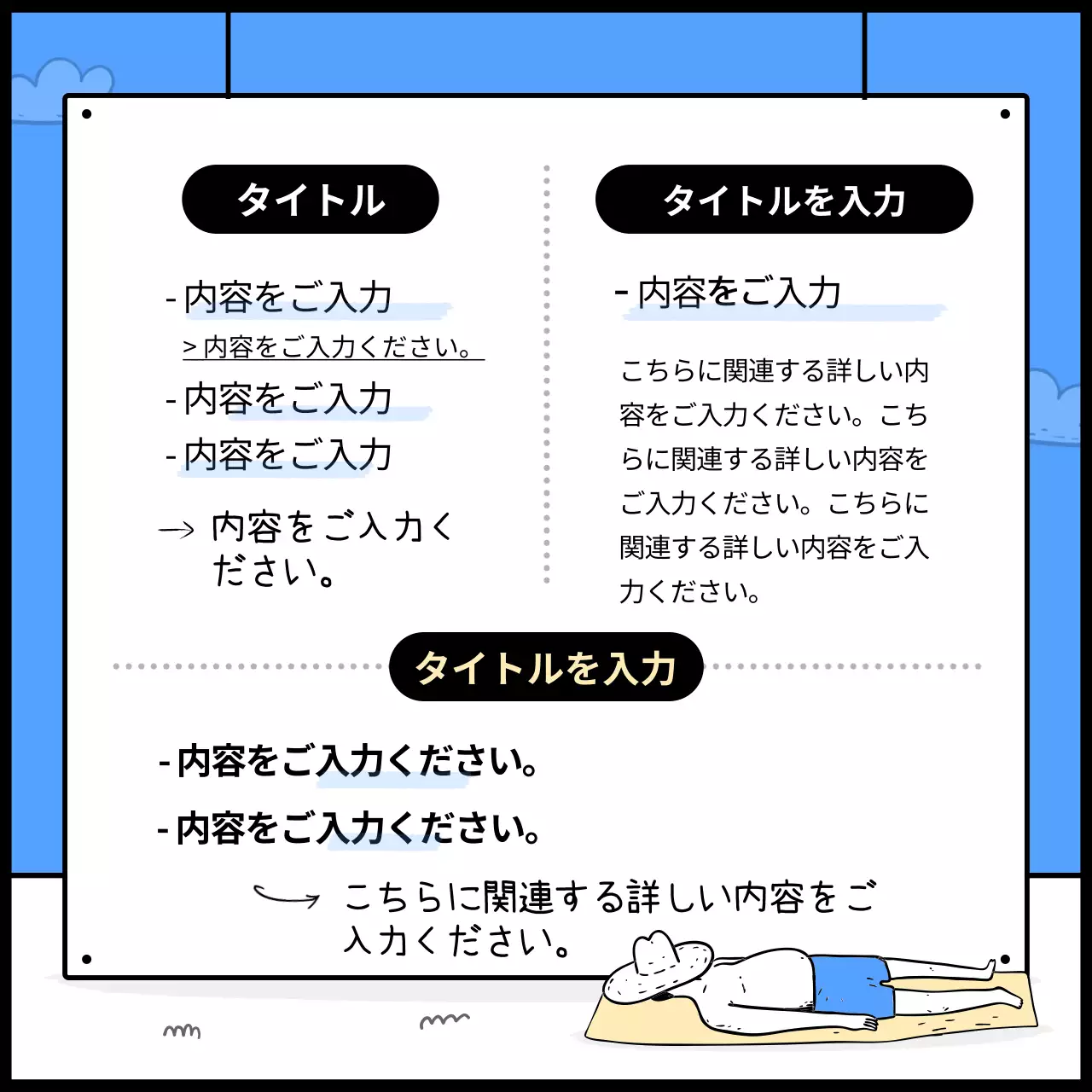 青 シンプル ガイド プラン Instagram カルーセル