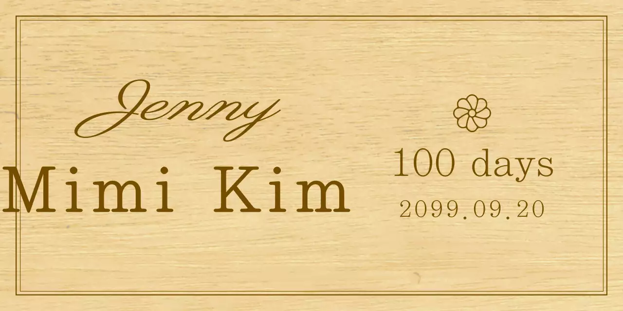 A simple wooden plaque souvenir with text and illustrations celebrating a baby's first birthday.