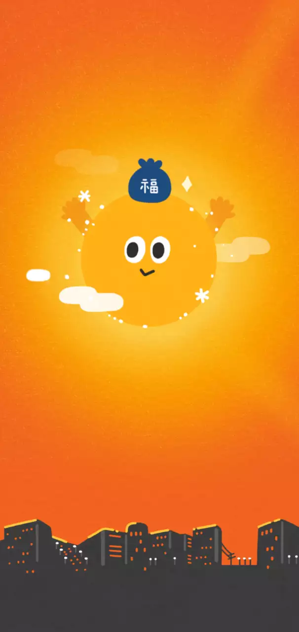 Orange Retro Sun Invitation Wallpaper