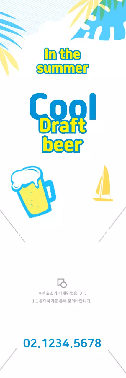 Draft beer
