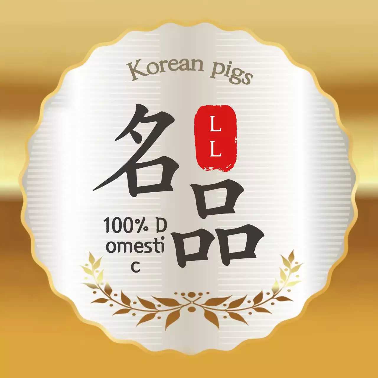 White luxury money gift set sticker