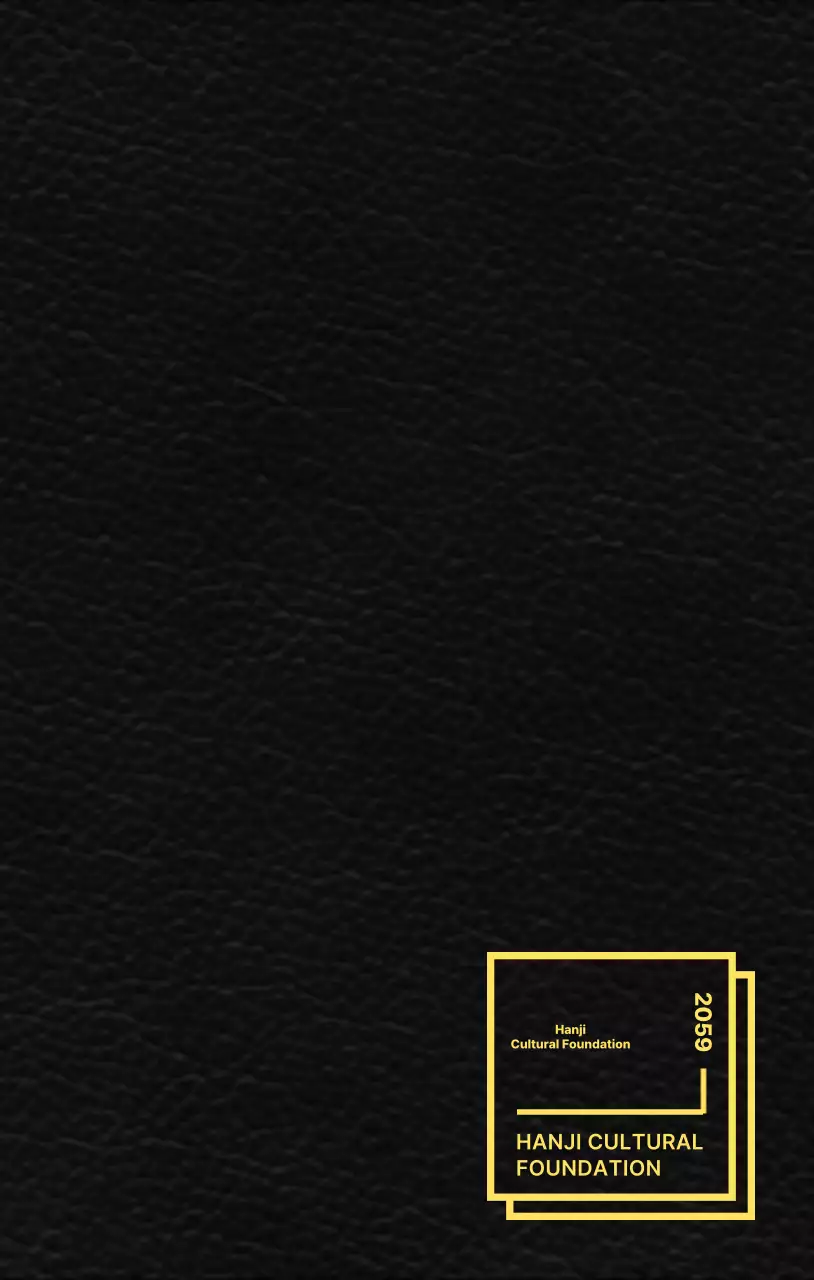 A promotional piece for the Hanji Cultural Foundation with a clean shape layout style.