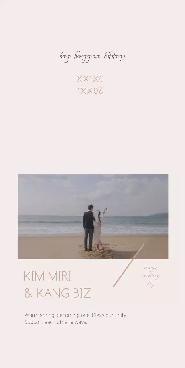 Wedding invitation with a beige background