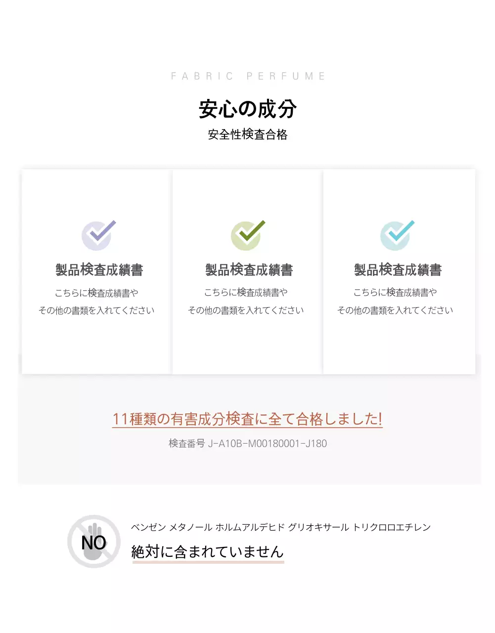 繊維定数詳細ページ