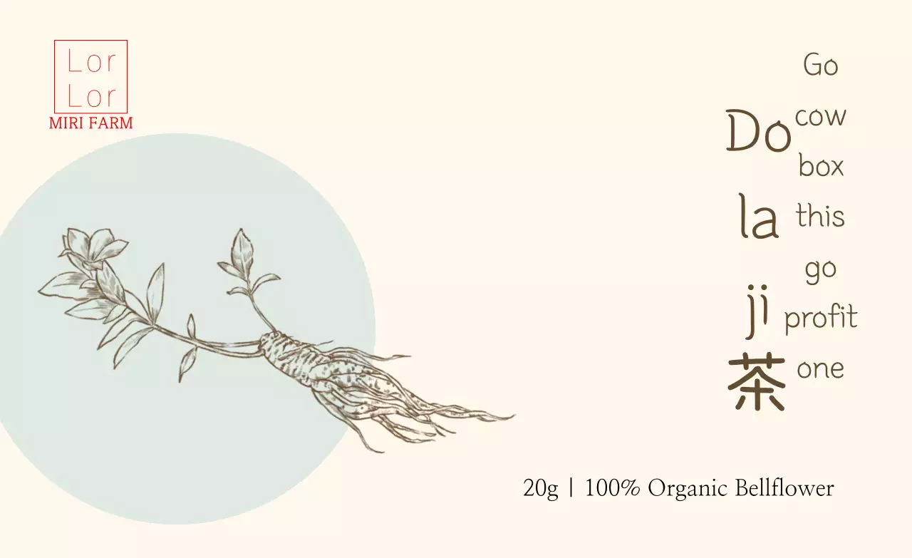 Beige Minimal Organic Advertisement Banner