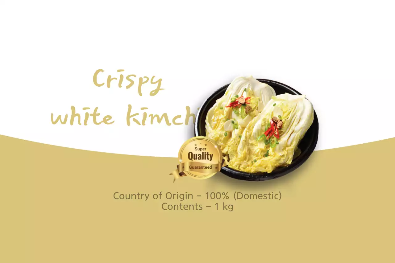 Beige Simple Kimchi Promotion Banner
