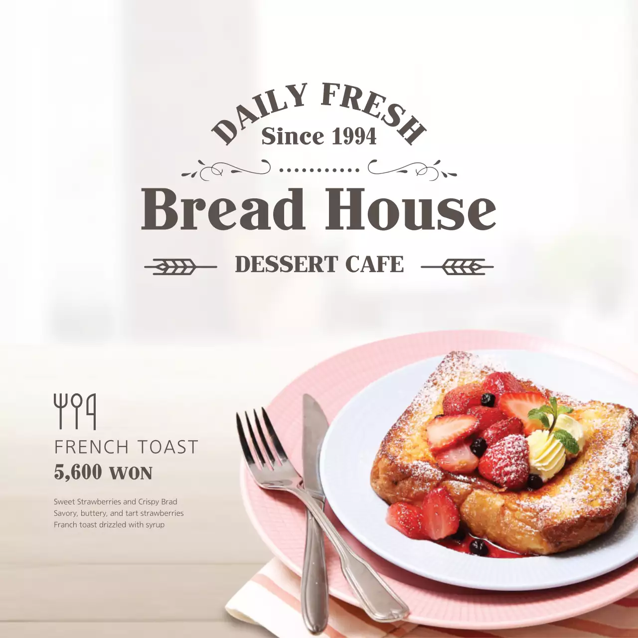 Beige Traditional Dessert Promotion Banner