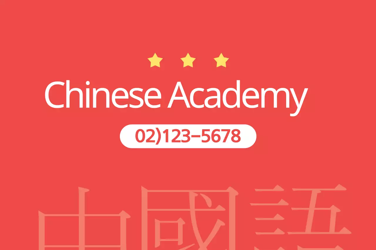 Academia Chinesa de Superdotados
