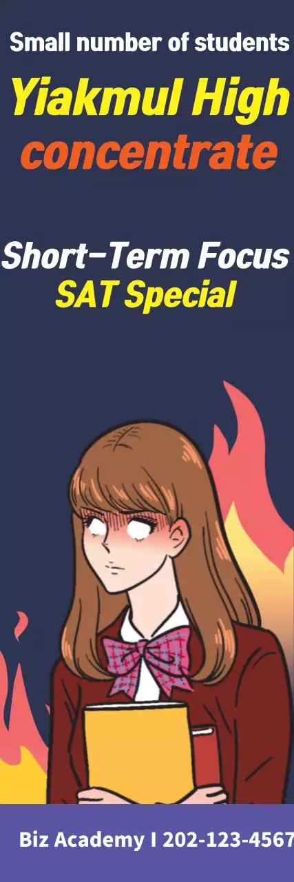 수능학원_세로배너1