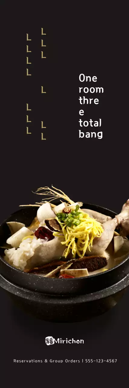 Promote a luxurious samgyetang menu with a calligraphic font on a black background
