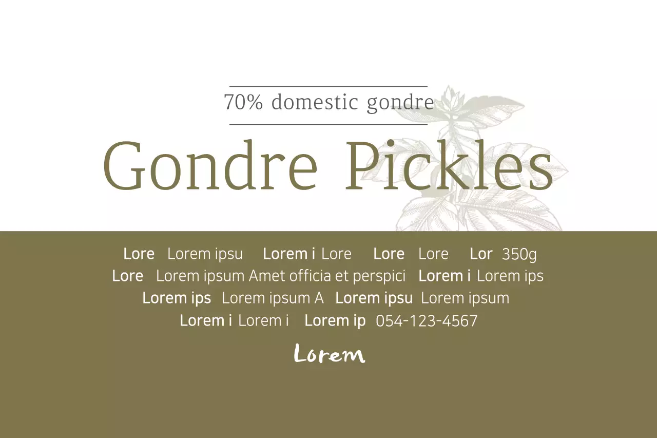 Beige Minimal Pickles Advertisement Banner