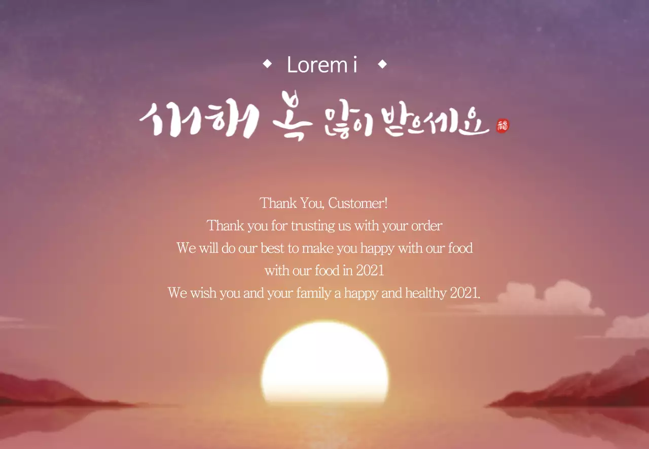 Catatan Mochi Tahun Baru