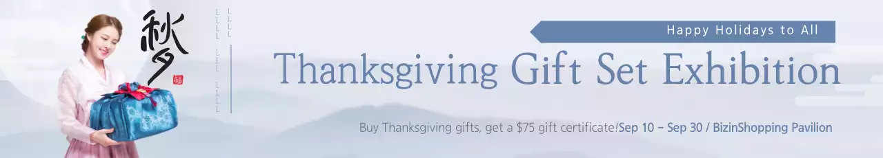 Faixa de exposição tradicional azul de Ação de Graças