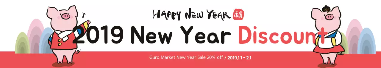 Banner de promoção cultural vermelha de ano novo