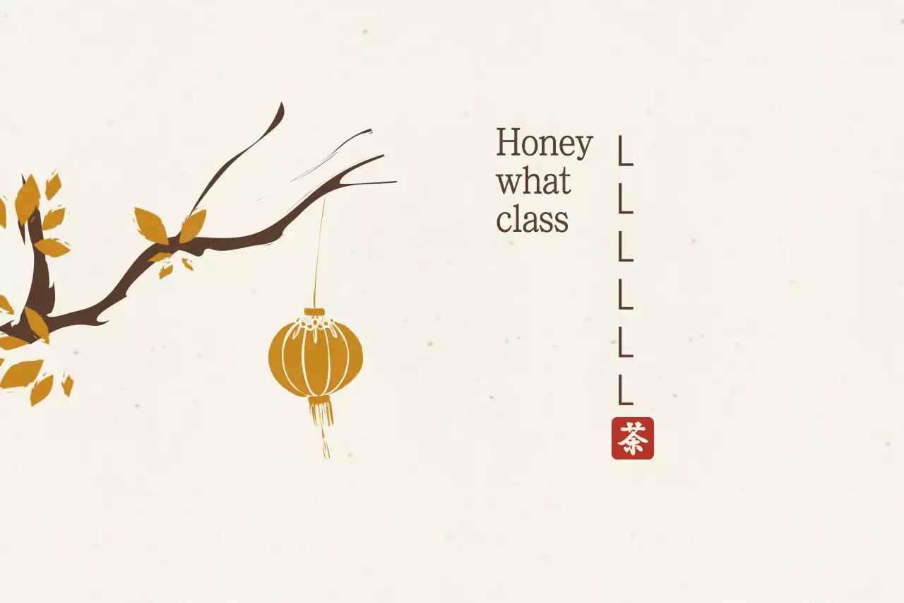 Brown Minimalist Tea Invitation Banner