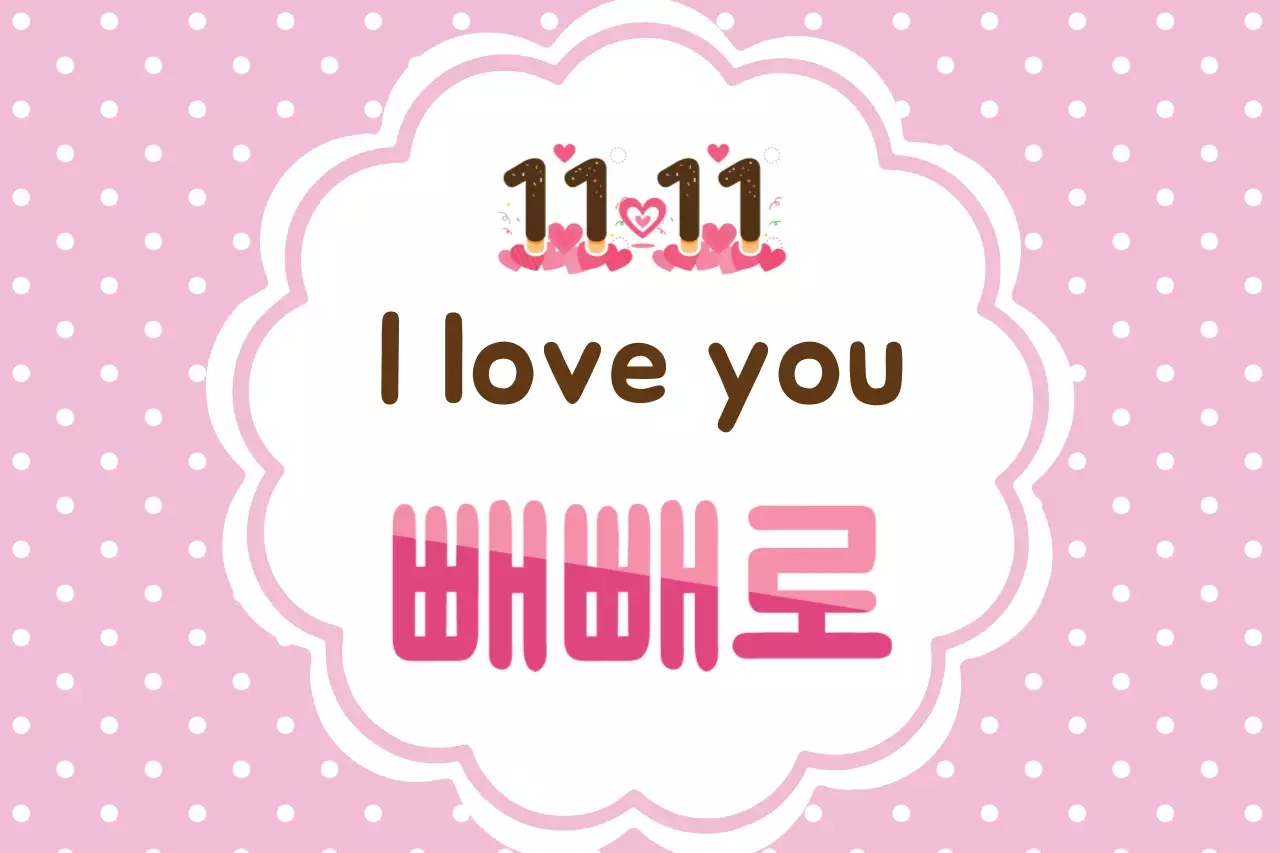 Pink Cute Love Invitation Banner