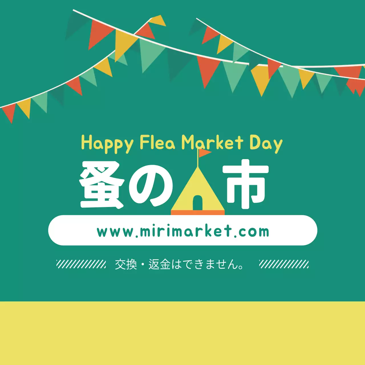 緑 かわいい フリーマーケット お知らせ ファンシーバナー