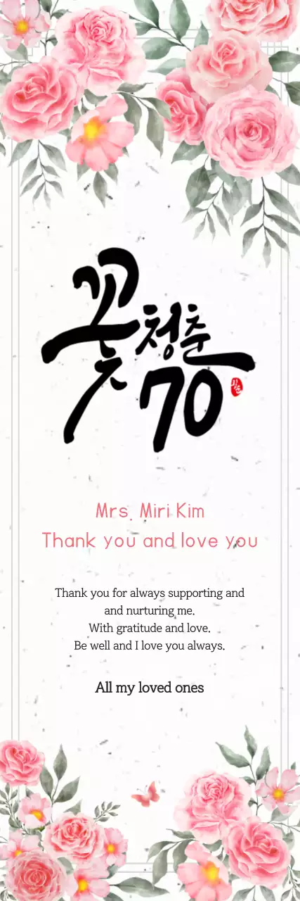 Seventy-first birthday message with a splash of pink