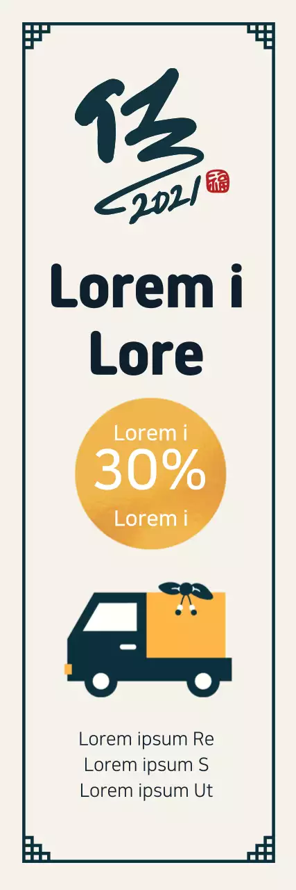 Blue calligraphy illustration traditional Chinese New Year event advertisement