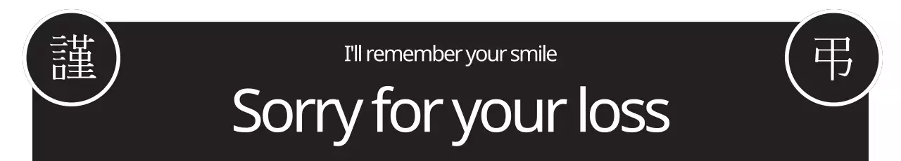 Faixa de cartão de condolências tradicional preta
