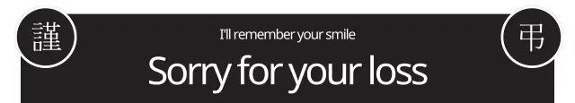 Faixa de cartão de condolências tradicional preta
