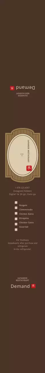 Brown Simple Japanese Bento Box