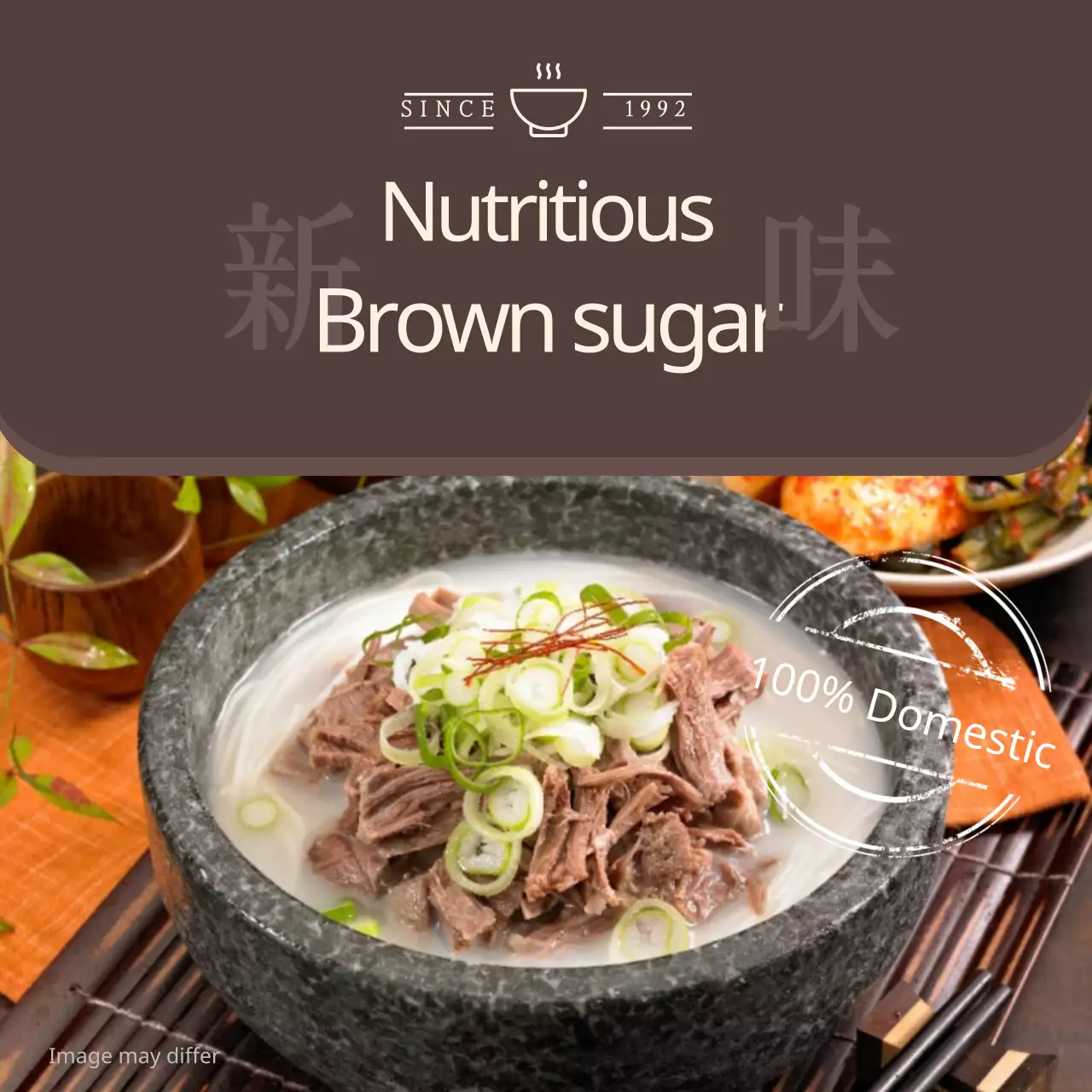 Brown Traditional Soup Advertisement Banner