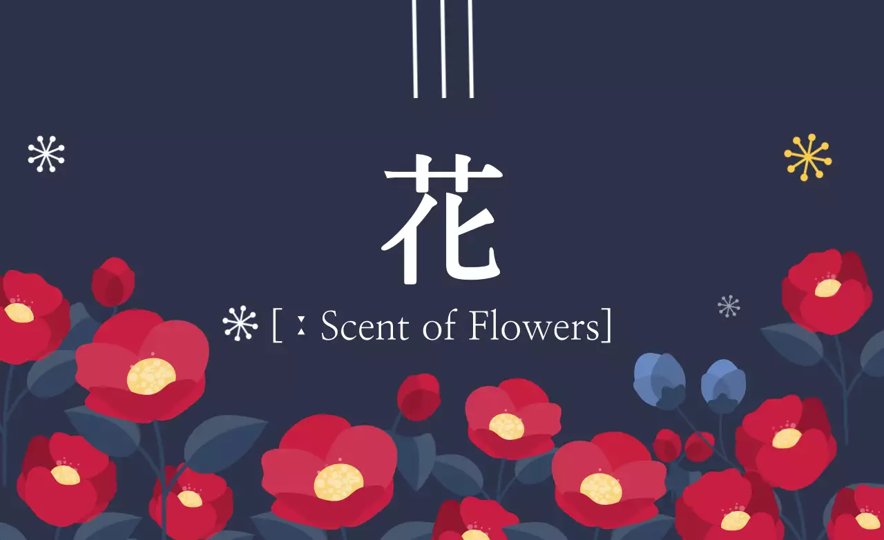 Navy Aesthetic Floral Invitation Banner