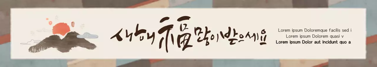 Banner de convite tradicional bege para ano novo