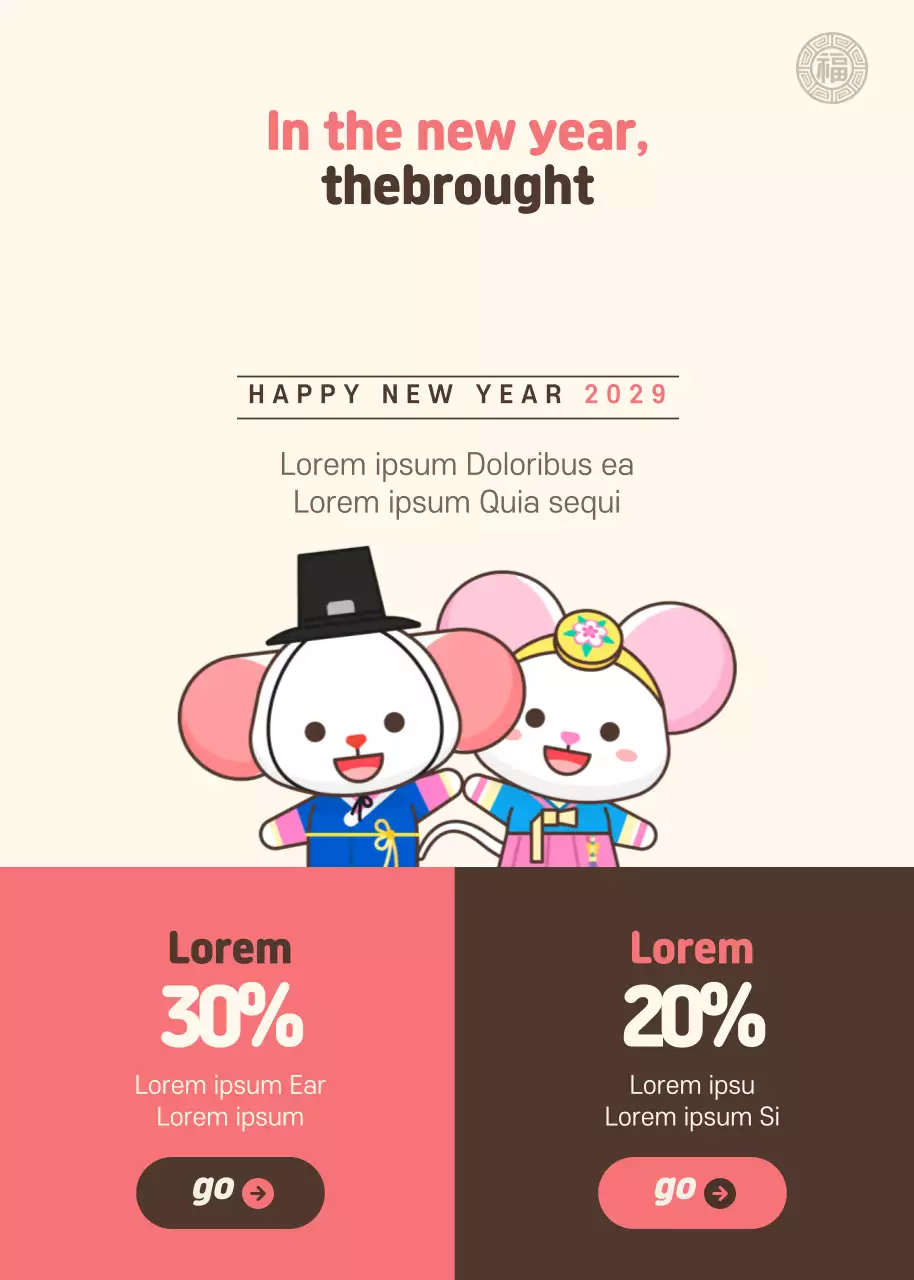 New Year's coupon