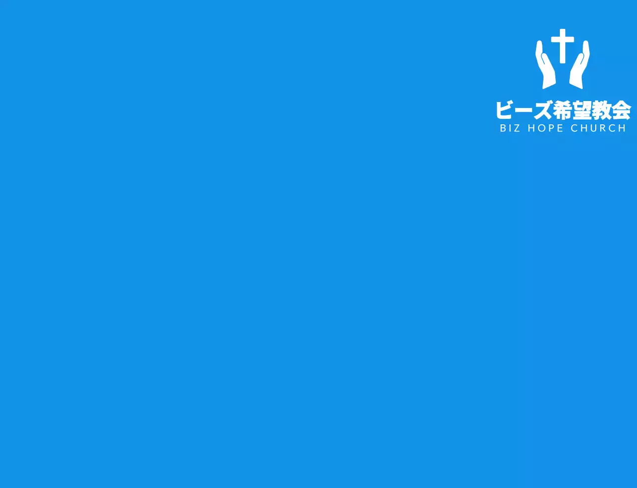 青と白のシンプルですっきりとしたシンボルのロゴスタイル教会冬季修錬会チームTシャツ